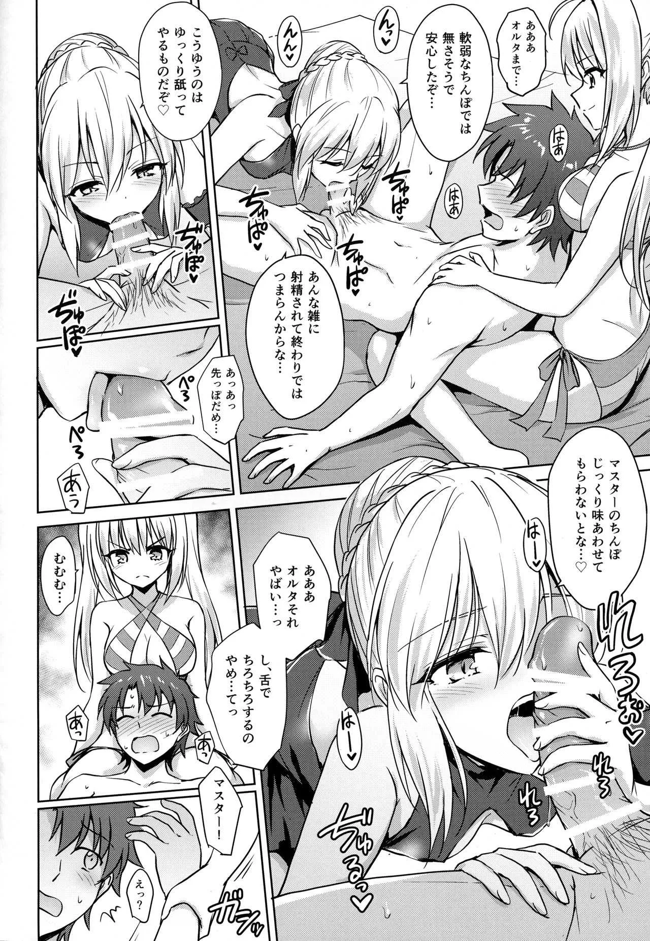 (C94) [54BURGER (まるごし)] ネロ&オルタ (Fate/Grand Order)_9