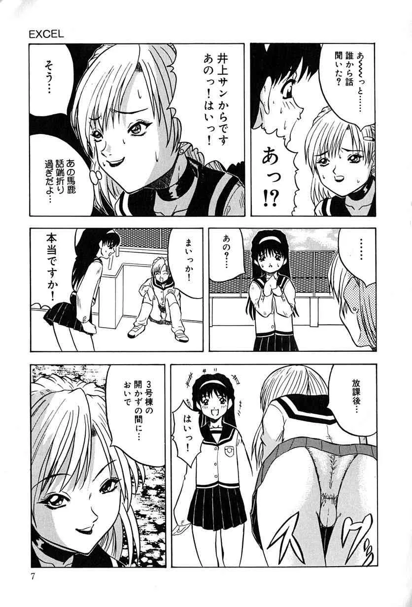 [きりしましろー] 性者の行進_5