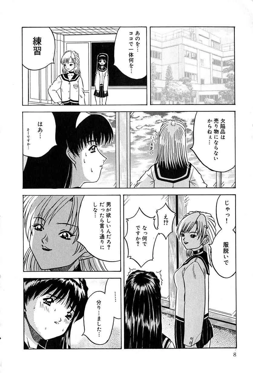 [きりしましろー] 性者の行進_6