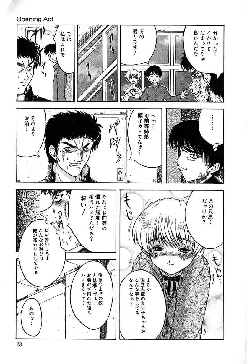 [きりしましろー] 性者の行進_7