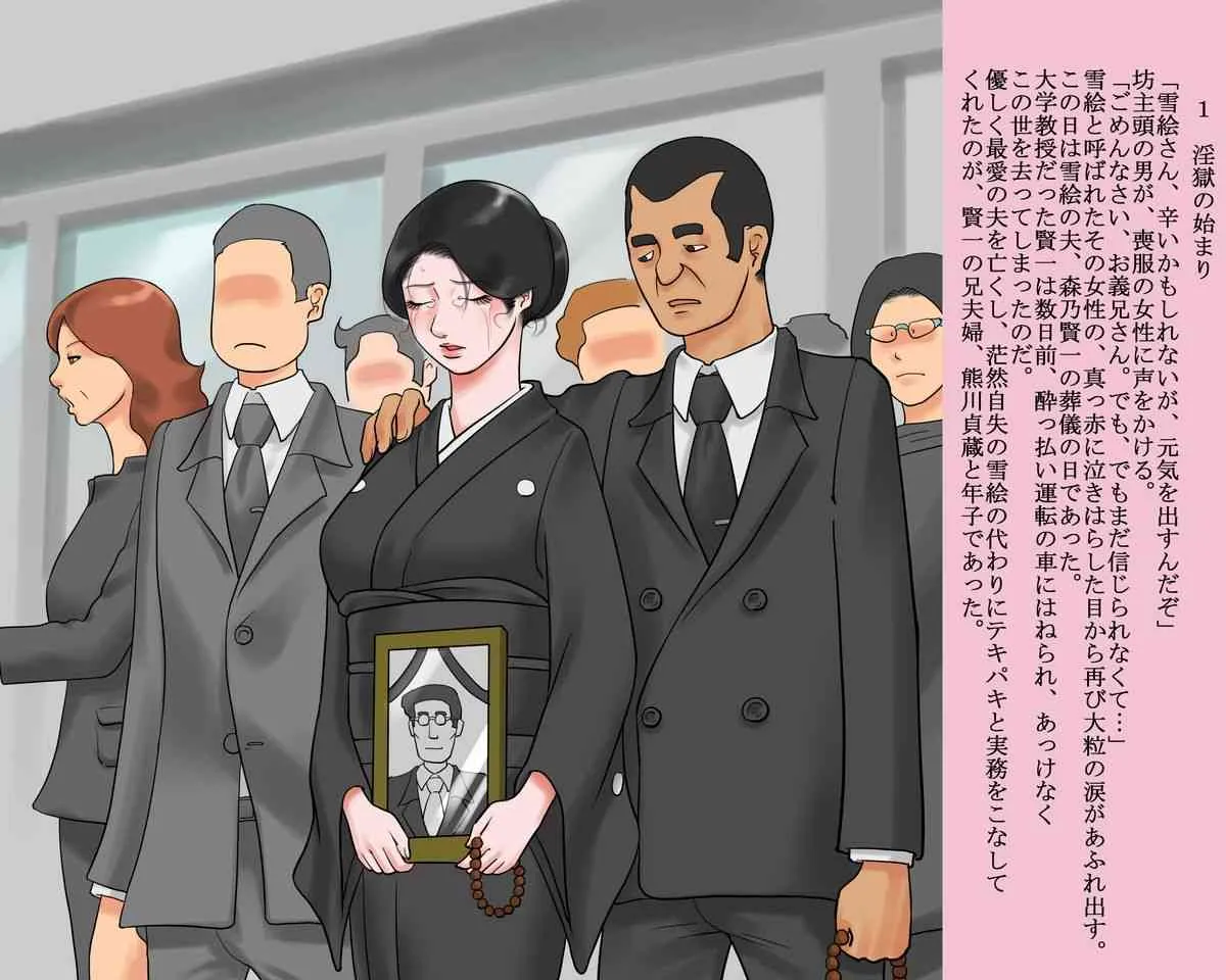 [納屋] シーメール喪服奴隷・雪絵 恥辱の全裸引き回し_2