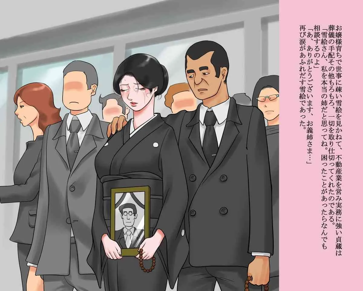 [納屋] シーメール喪服奴隷・雪絵 恥辱の全裸引き回し_3