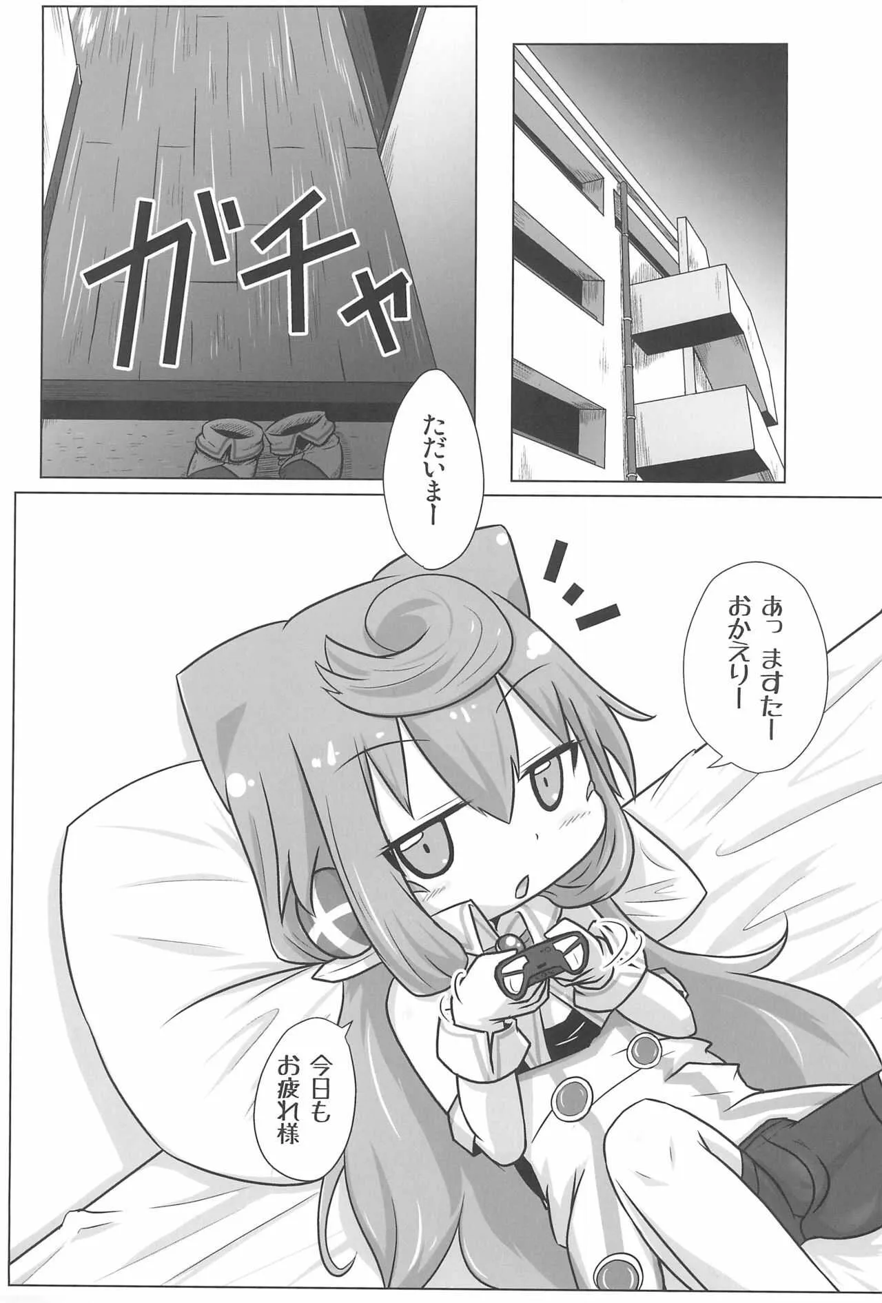 (C96) [峠峰 (ふじこ)] どーせいせーかつ (ハッカドール)