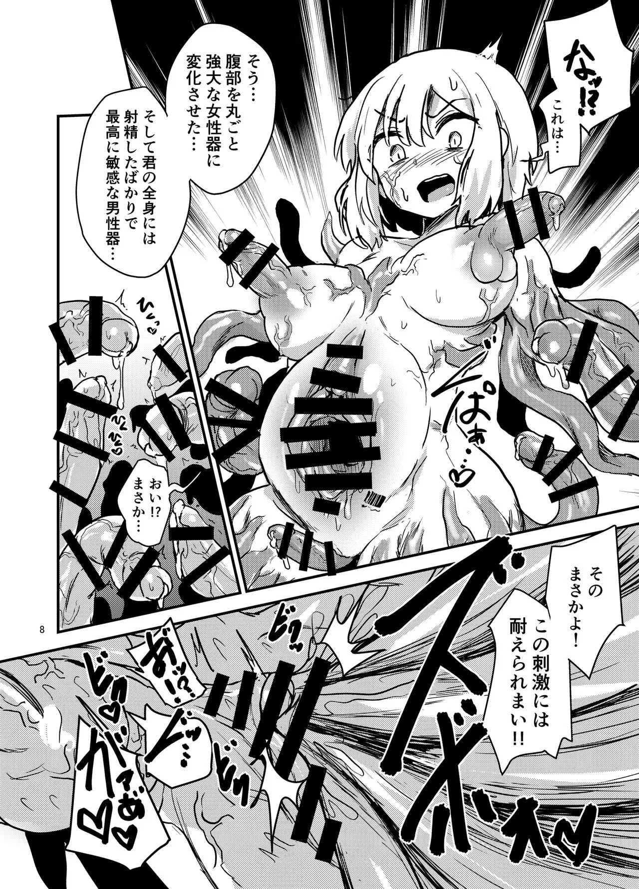 [蒟蒻鍋 (magifuro蒟蒻)] 改造触手少女ルクタンテ_9