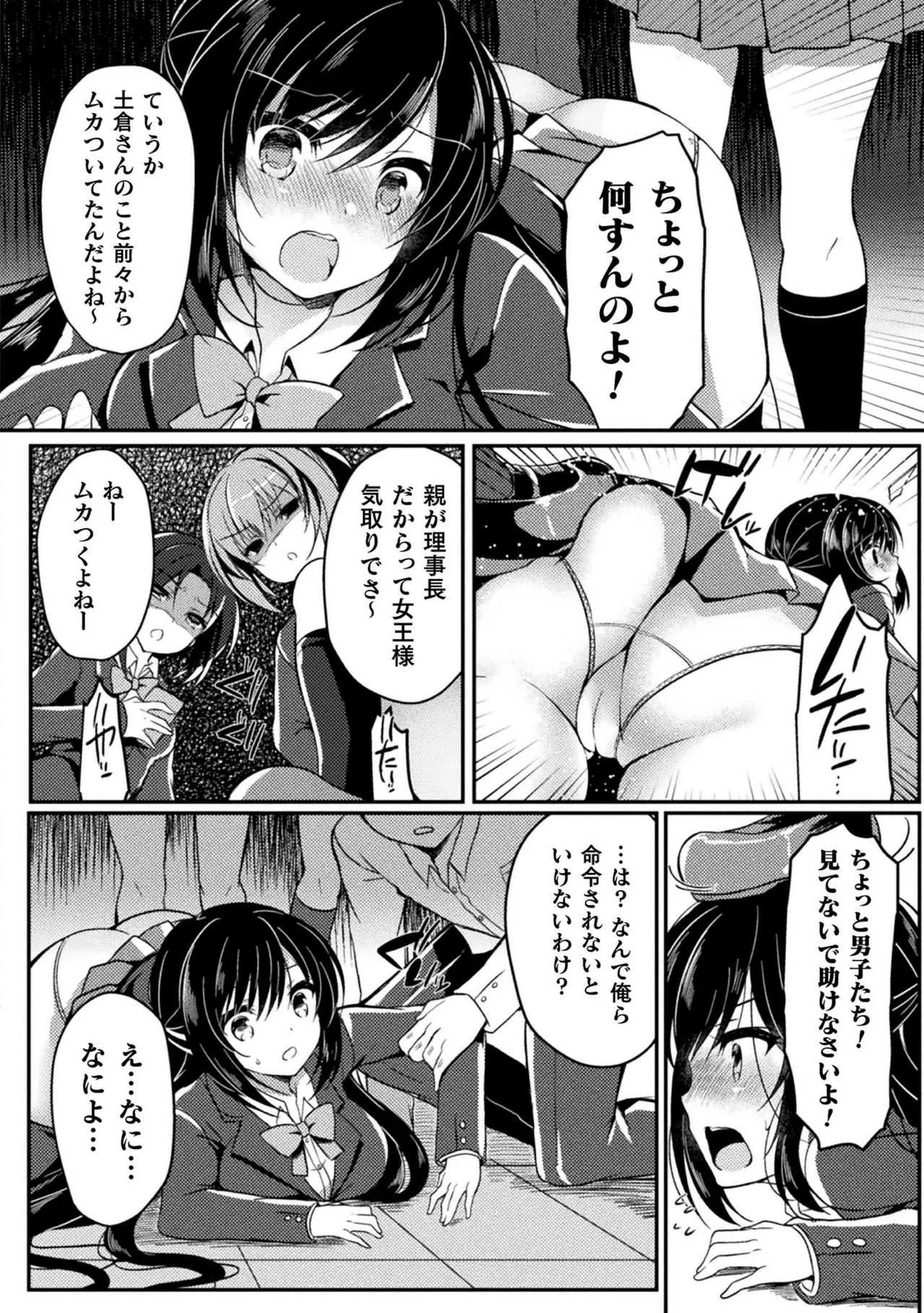 [アンソロジー] 敗北乙女エクスタシー Vol.10 [DL版]_10