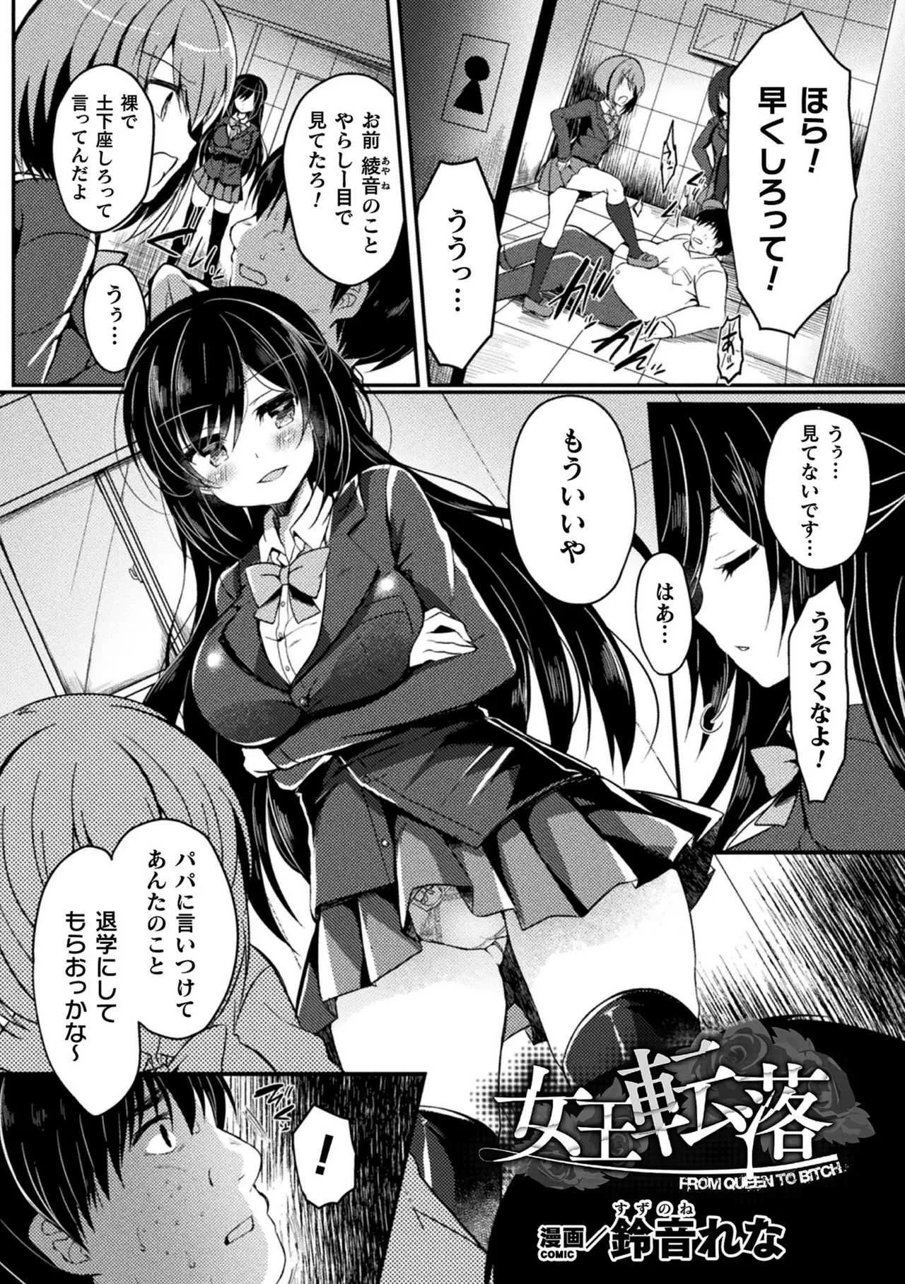 [アンソロジー] 敗北乙女エクスタシー Vol.10 [DL版]_5