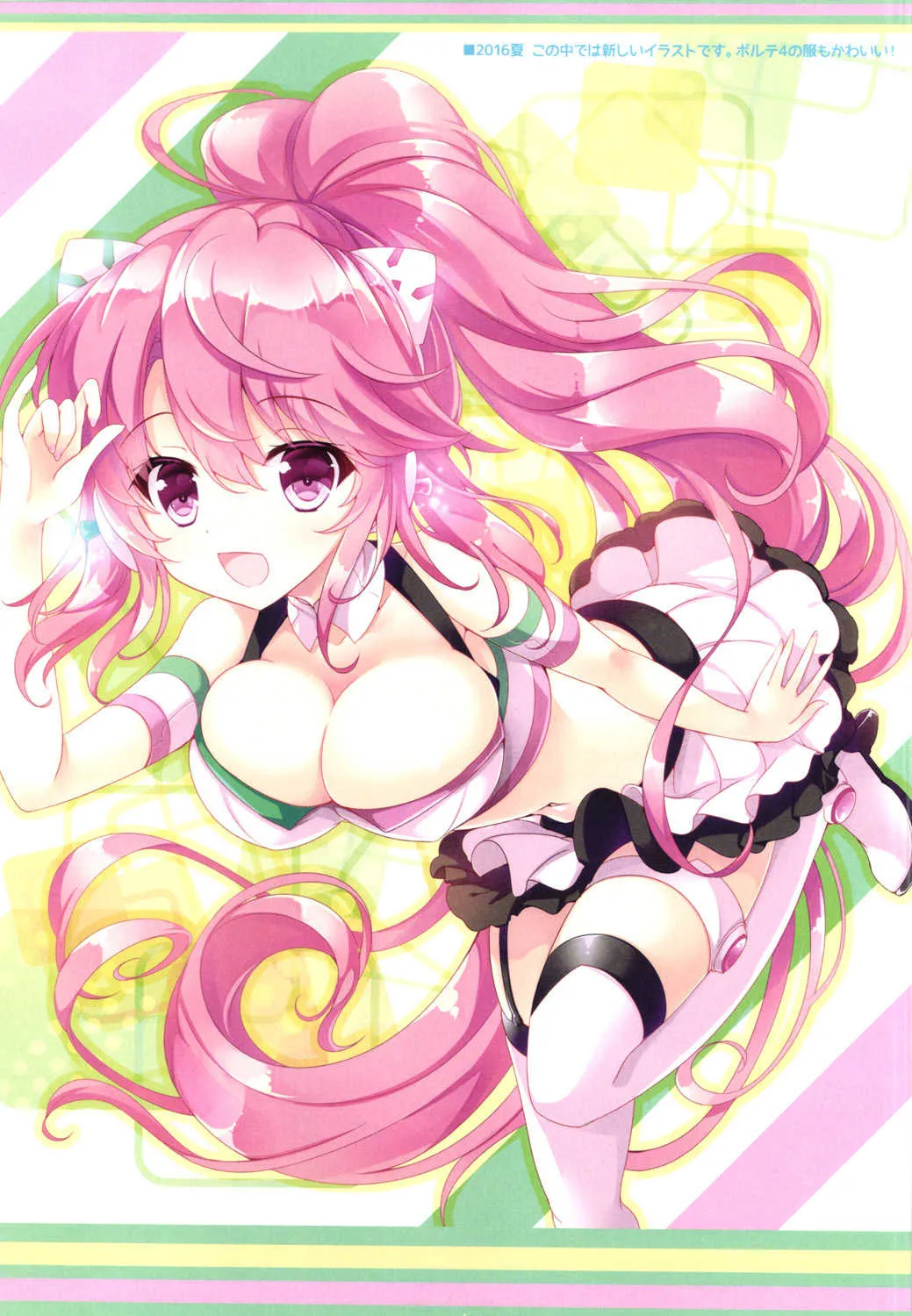 (C91) [AliceGarden (ひなたもも)] Tropicana Mix (BEMANI)_5