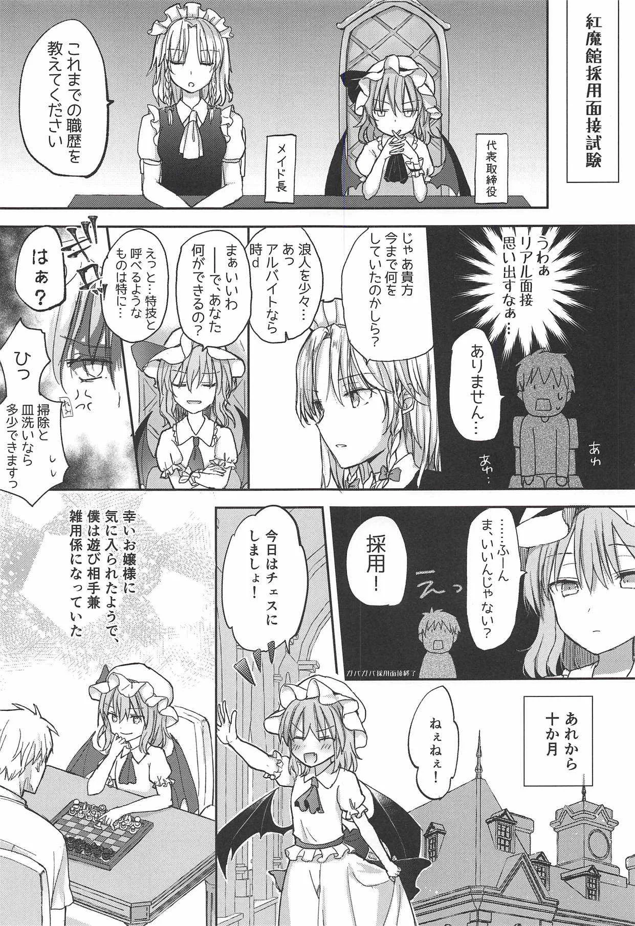 (秋季例大祭5) [みっかみさき (ナヅカ)] お嬢さまの好感度がMAXな本 (東方Project)_2
