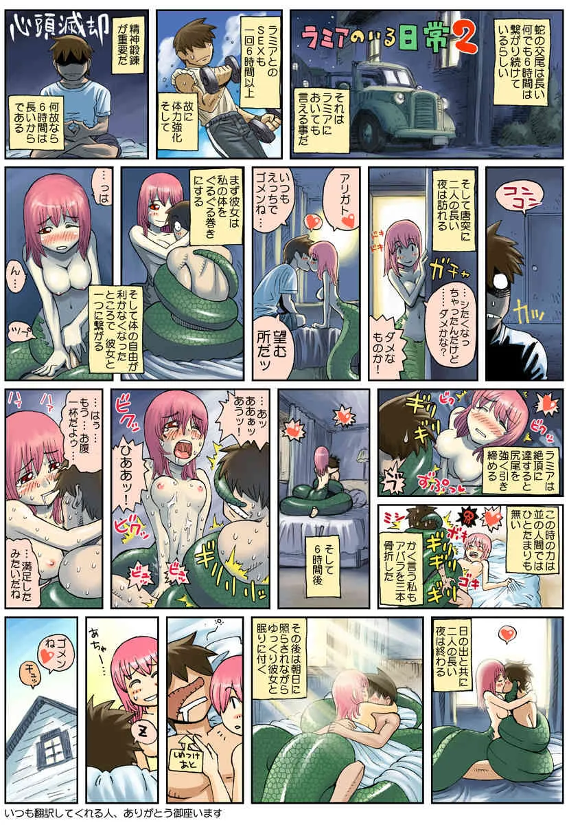 [オカヤド＠乾武丸] モン娘のいる日常シリーズ_7