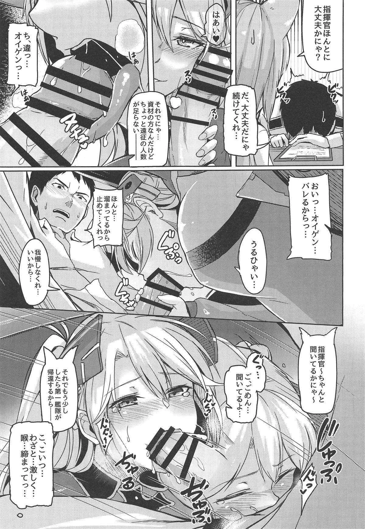 (COMIC1☆13) [ZIGZAG (Hirno)] 秘書艦のお仕事 (アズールレーン)_10