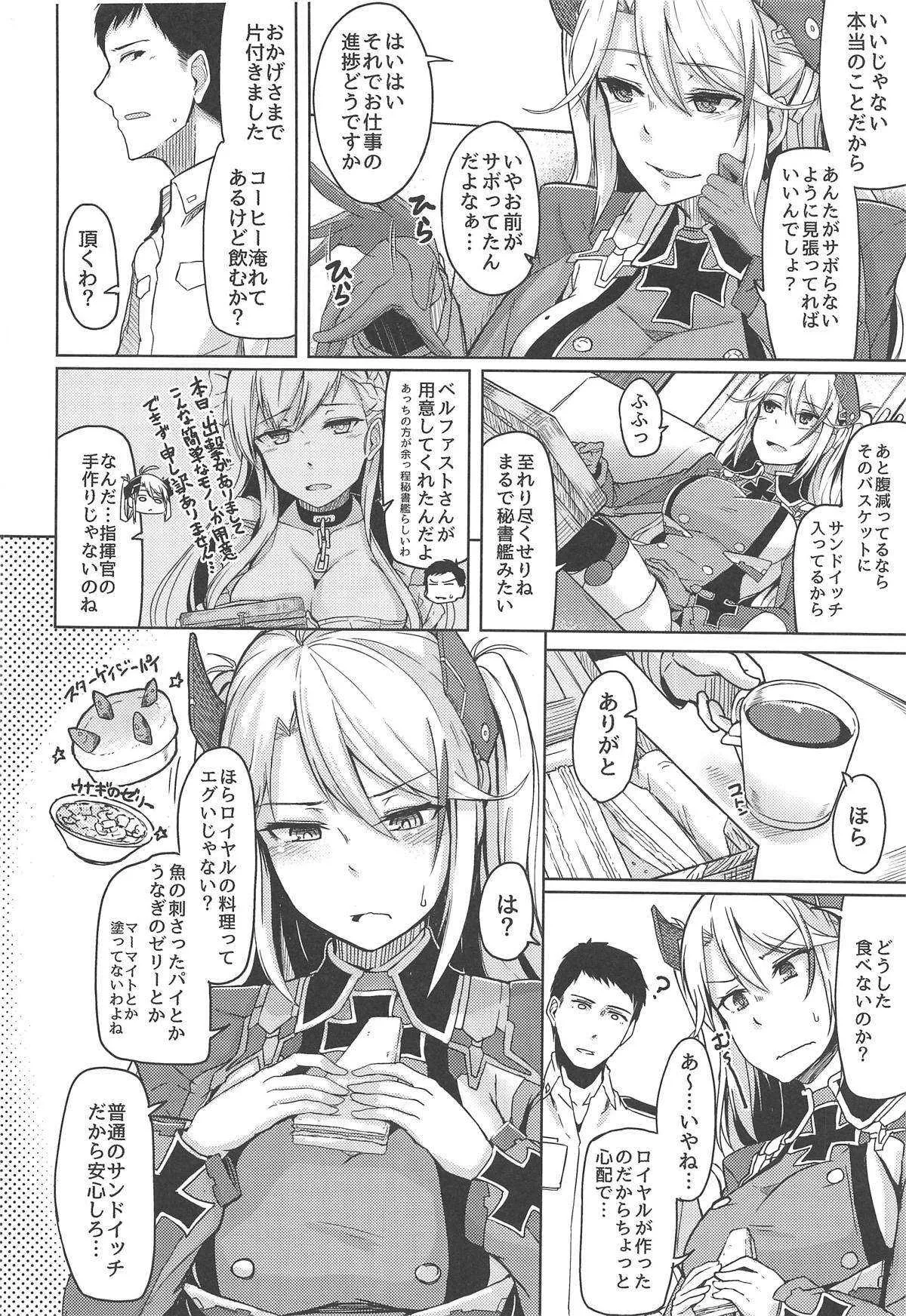 (COMIC1☆13) [ZIGZAG (Hirno)] 秘書艦のお仕事 (アズールレーン)_5