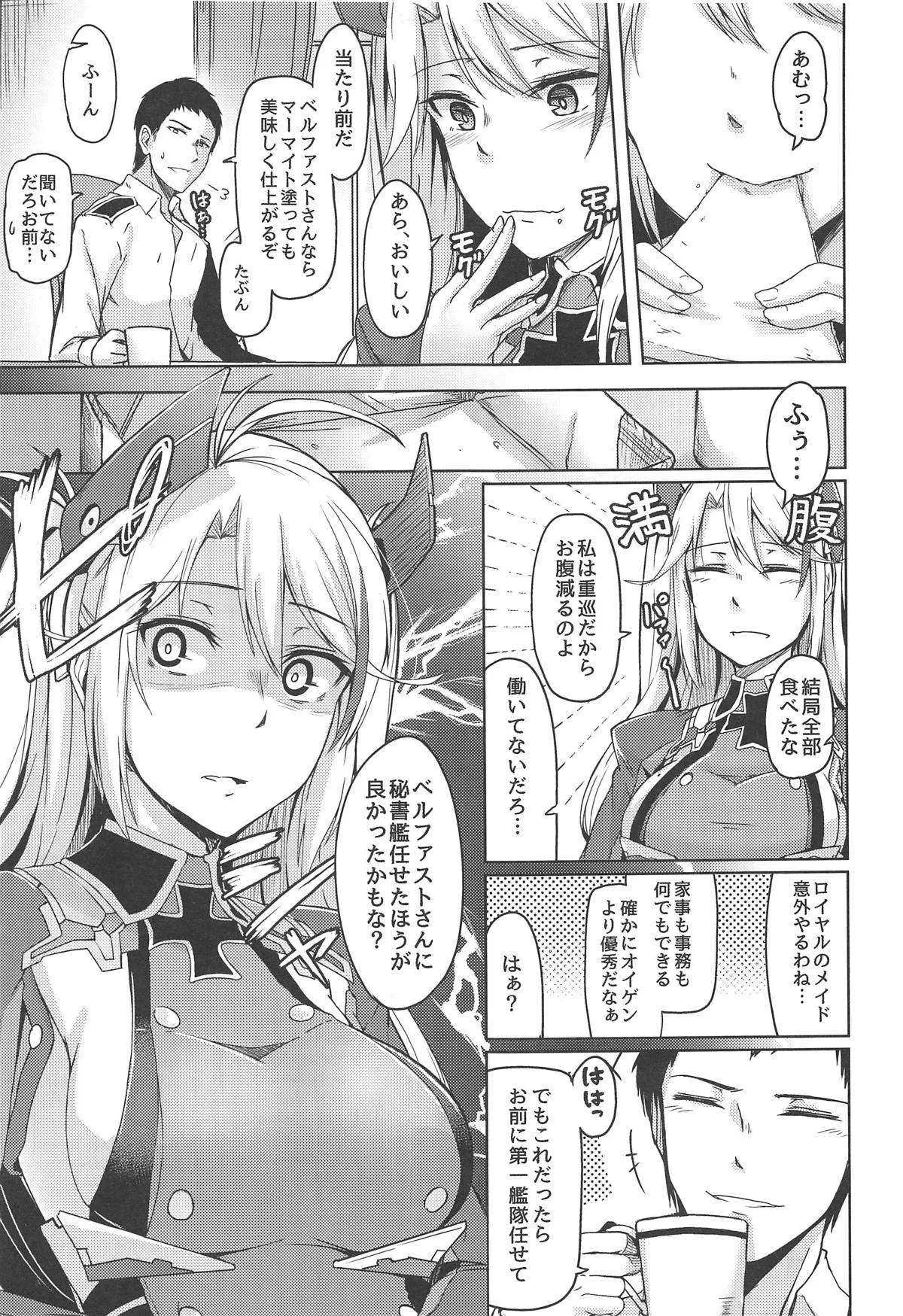 (COMIC1☆13) [ZIGZAG (Hirno)] 秘書艦のお仕事 (アズールレーン)_6