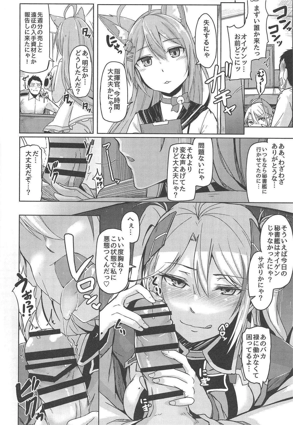 (COMIC1☆13) [ZIGZAG (Hirno)] 秘書艦のお仕事 (アズールレーン)_9