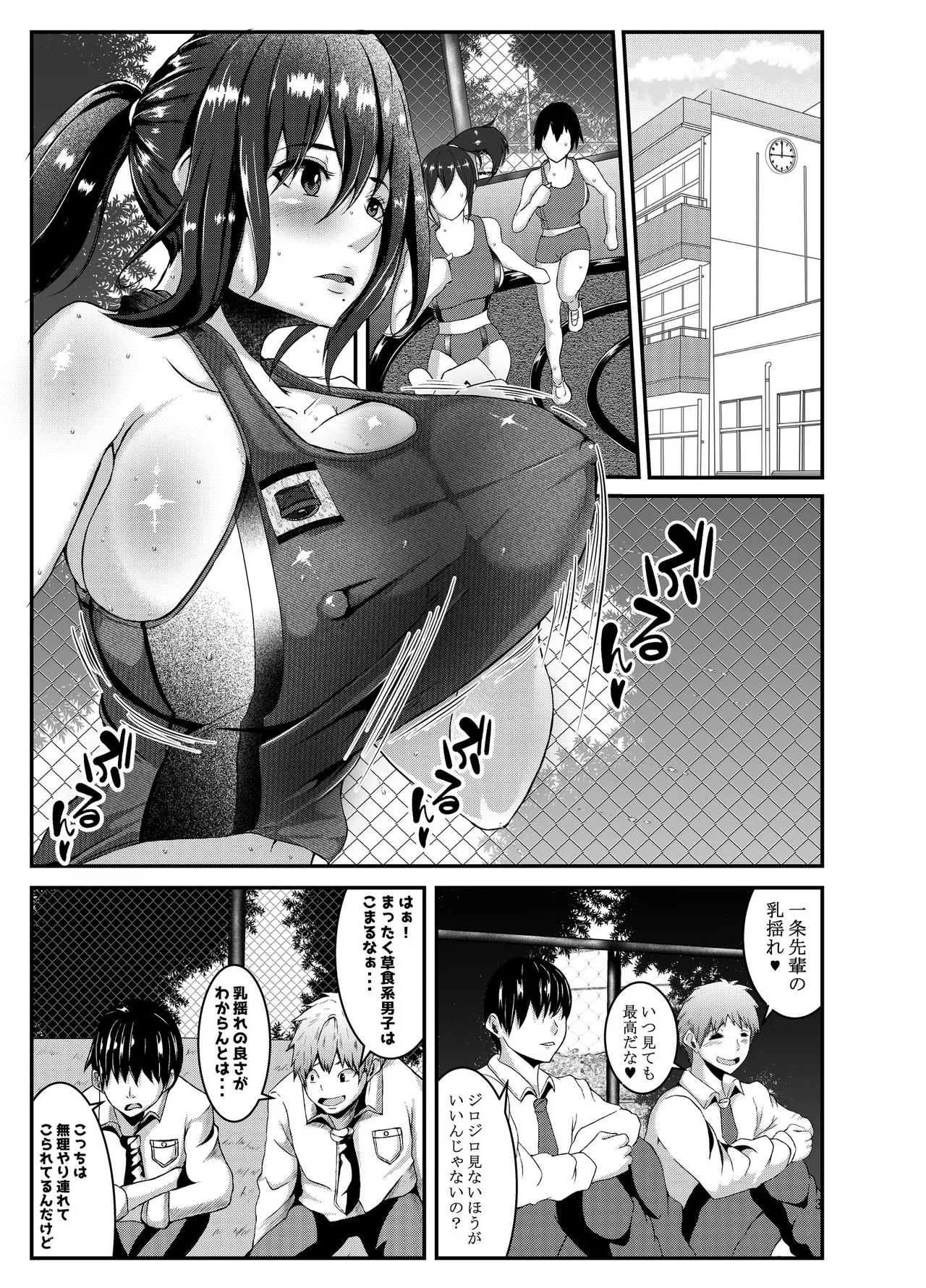 [風間道場 (ムック)] 陸上部のエロい先輩 [DL版]_2