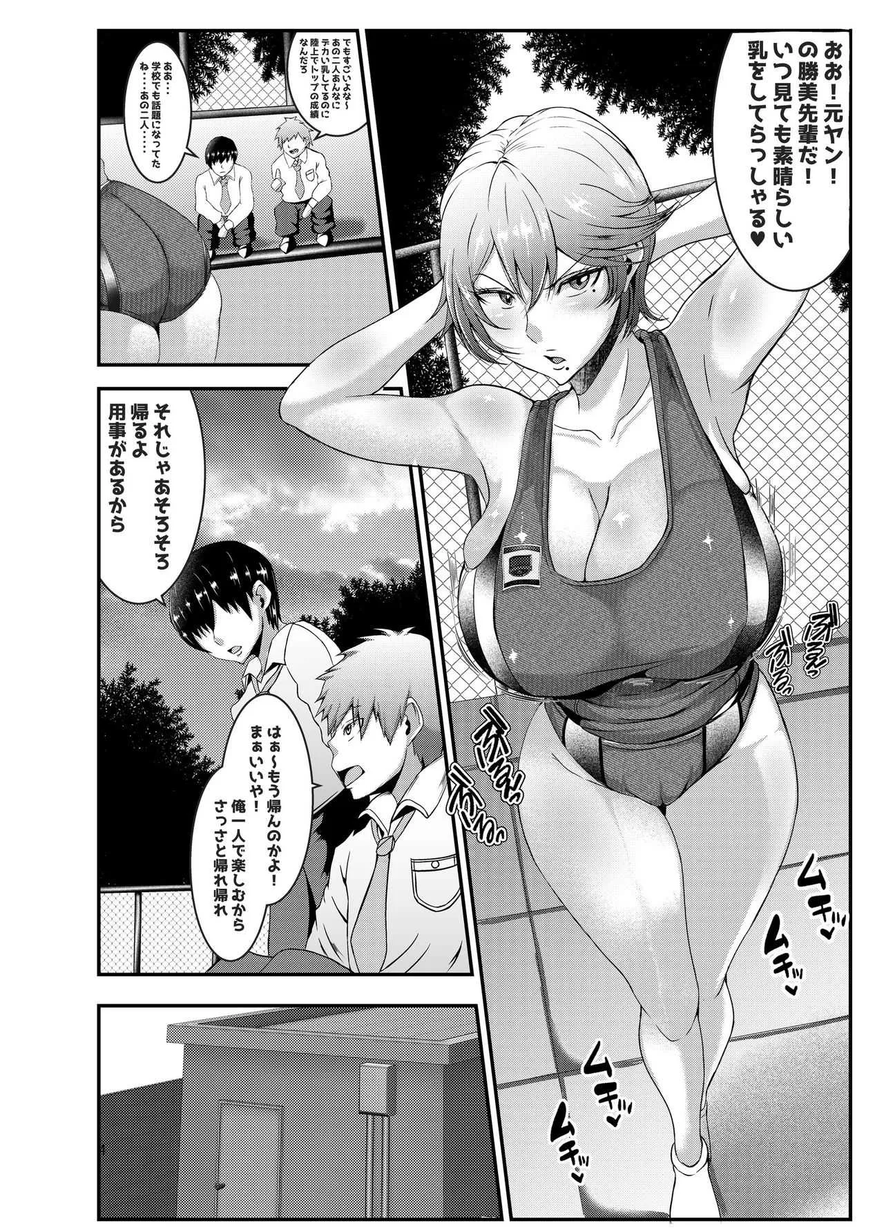 [風間道場 (ムック)] 陸上部のエロい先輩 [DL版]_3
