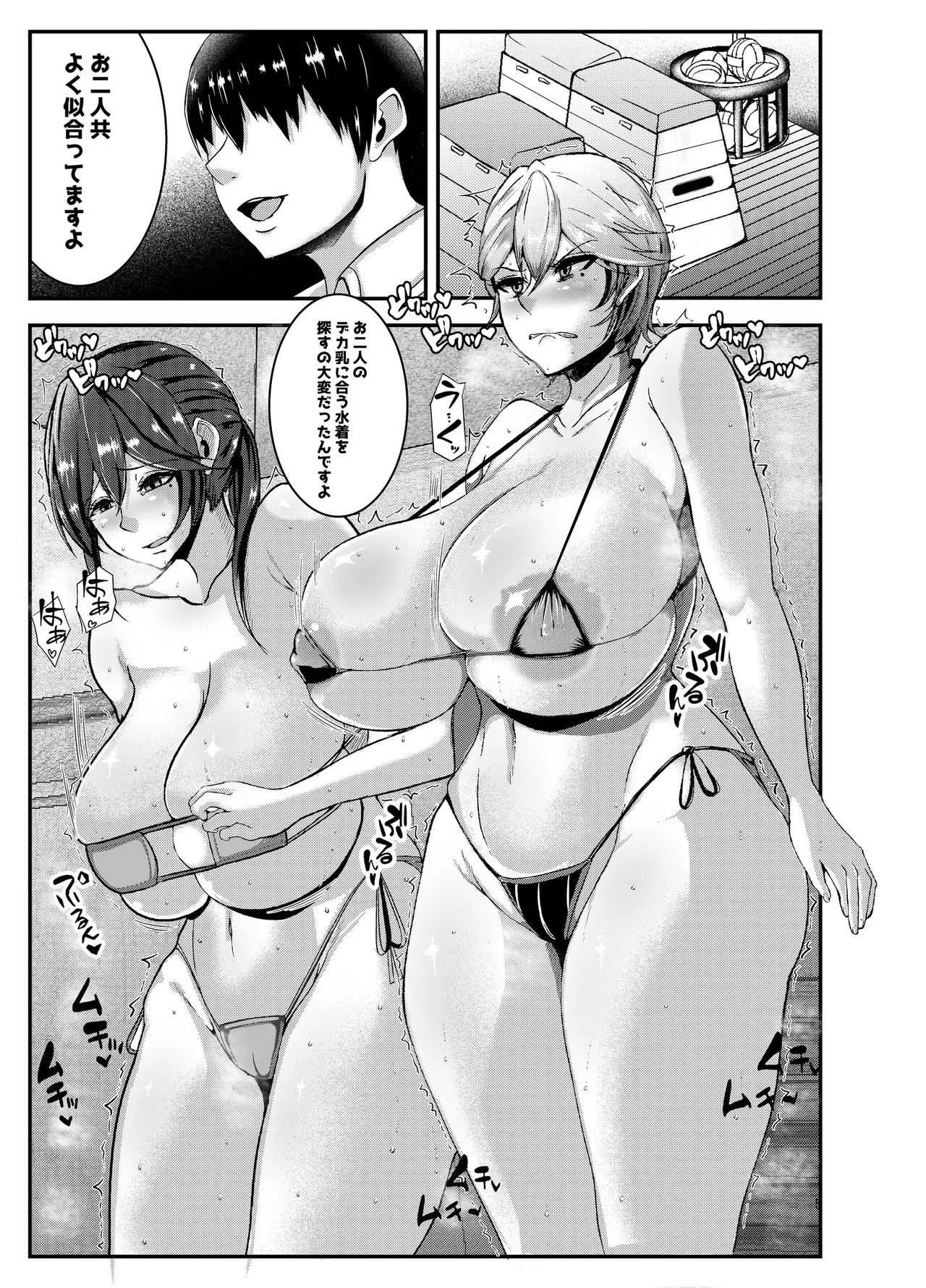 [風間道場 (ムック)] 陸上部のエロい先輩 [DL版]_4
