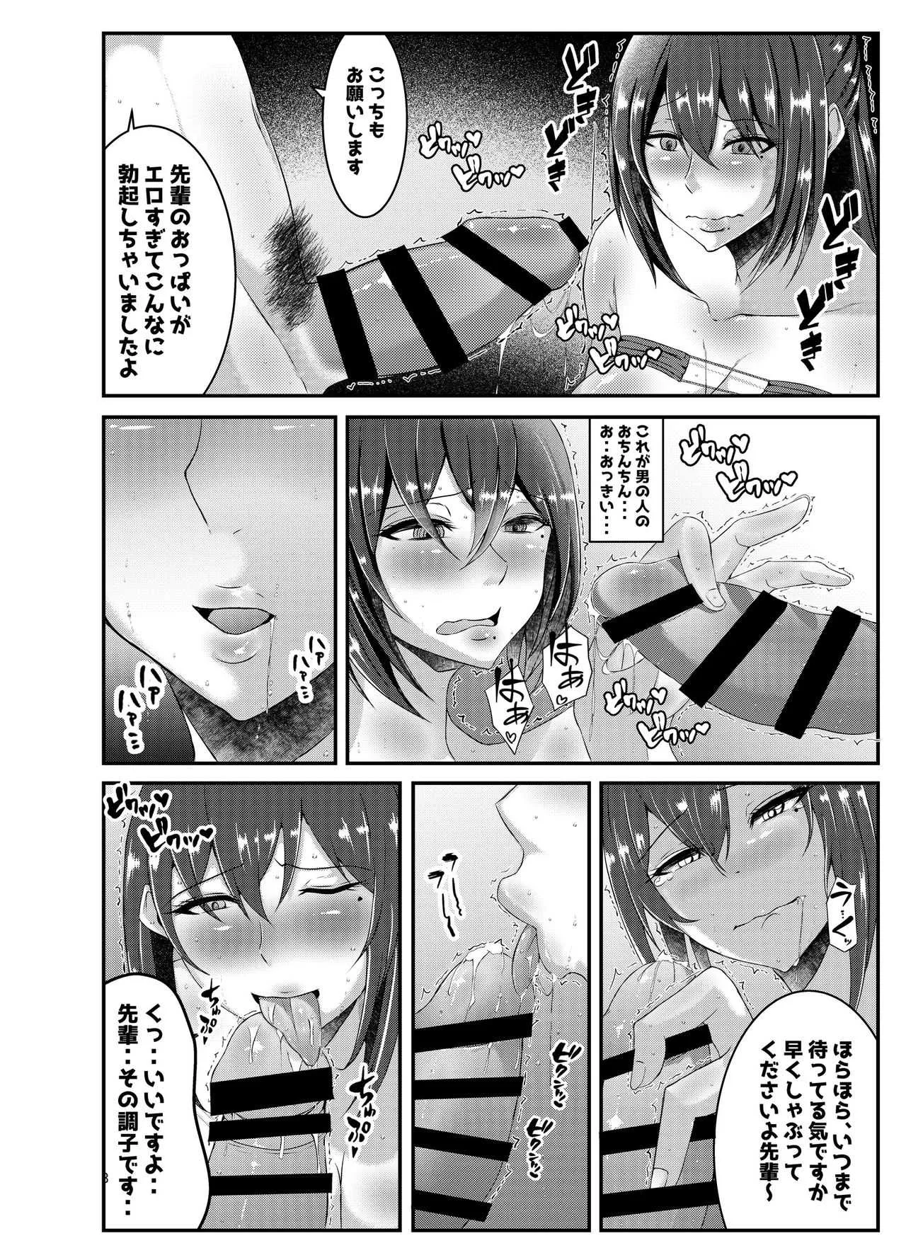 [風間道場 (ムック)] 陸上部のエロい先輩 [DL版]_7