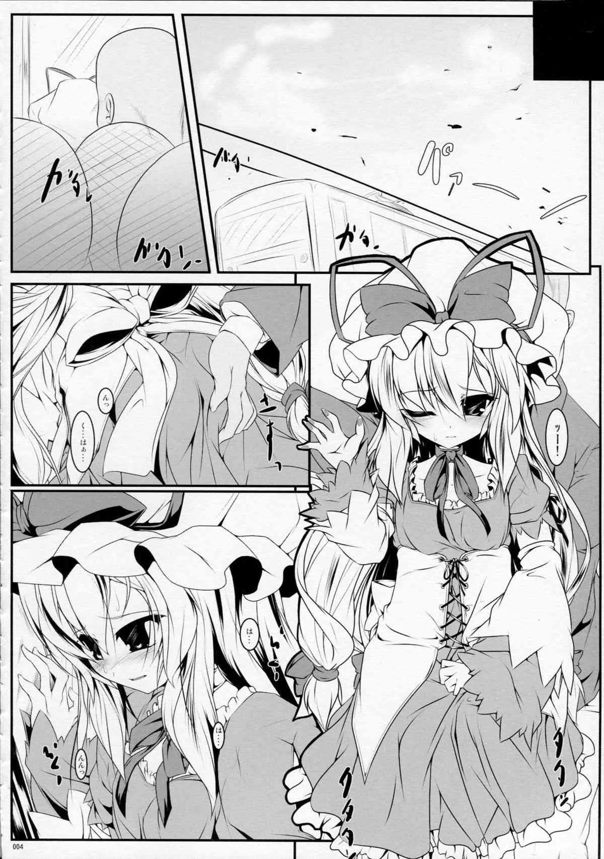 (例大祭10) [Lagrangian-Point (暁てとら)] Sensual Girle- (東方Project)_3