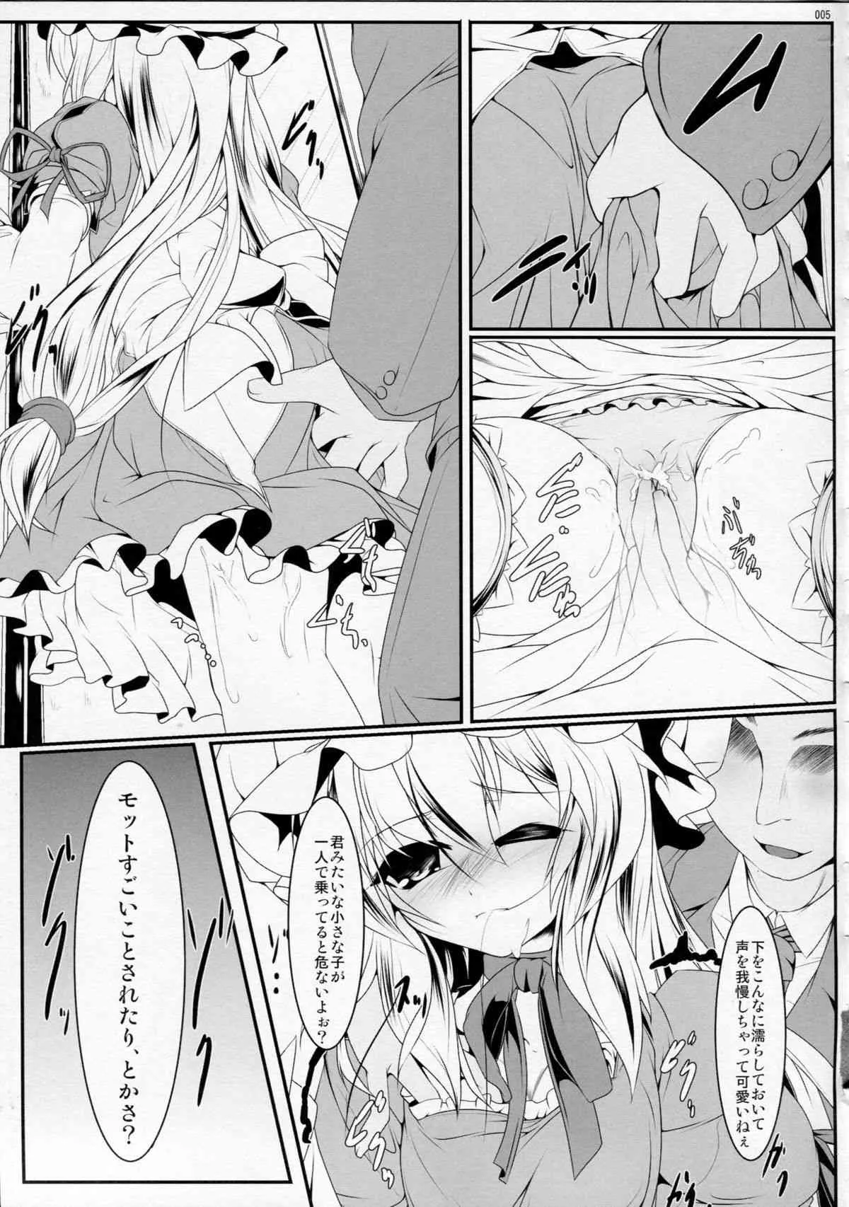 (例大祭10) [Lagrangian-Point (暁てとら)] Sensual Girle- (東方Project)_4