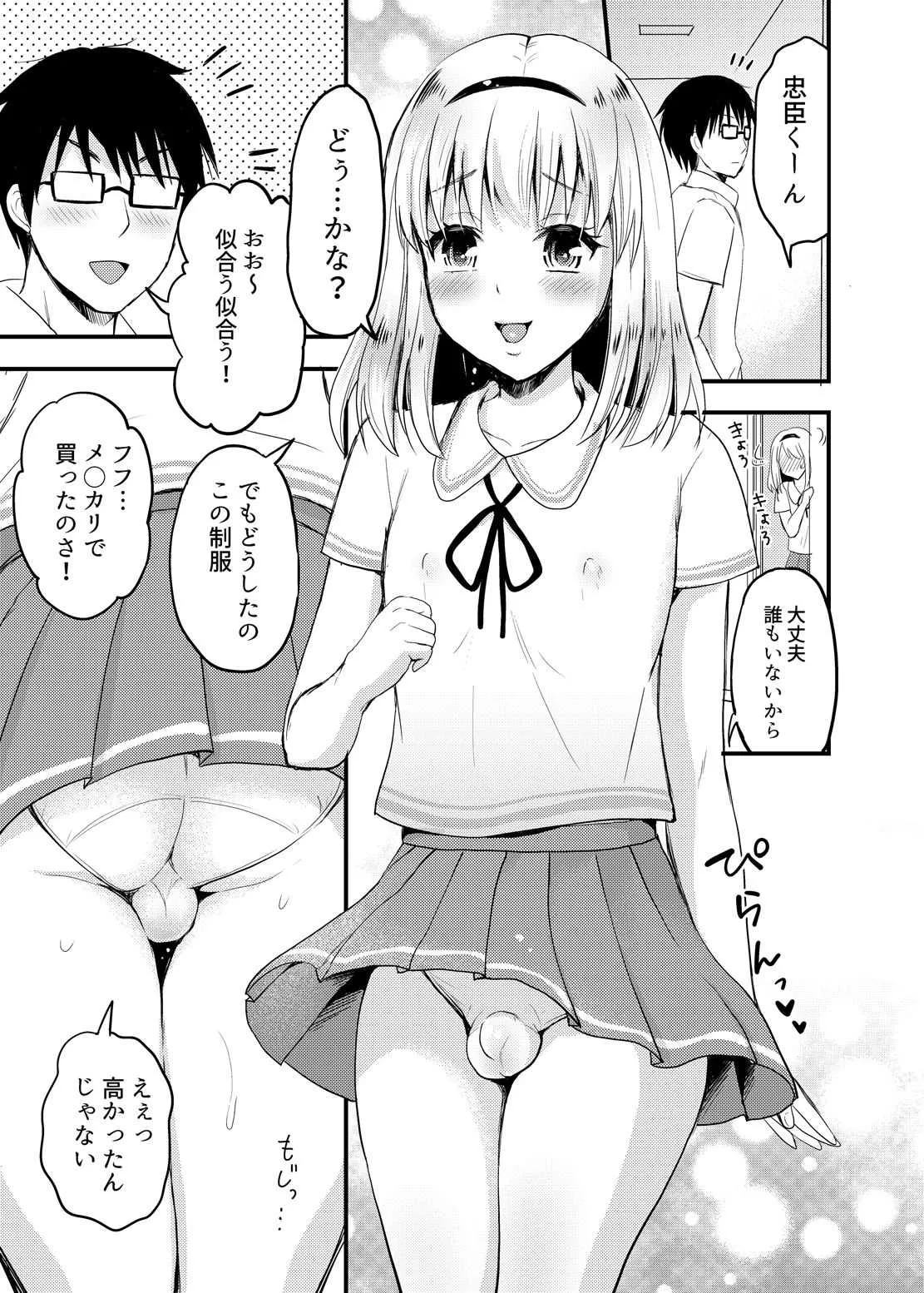 [フルスイングオトメ (タカヤマノン)] 小夜とスクールマーキング [DL版]_5