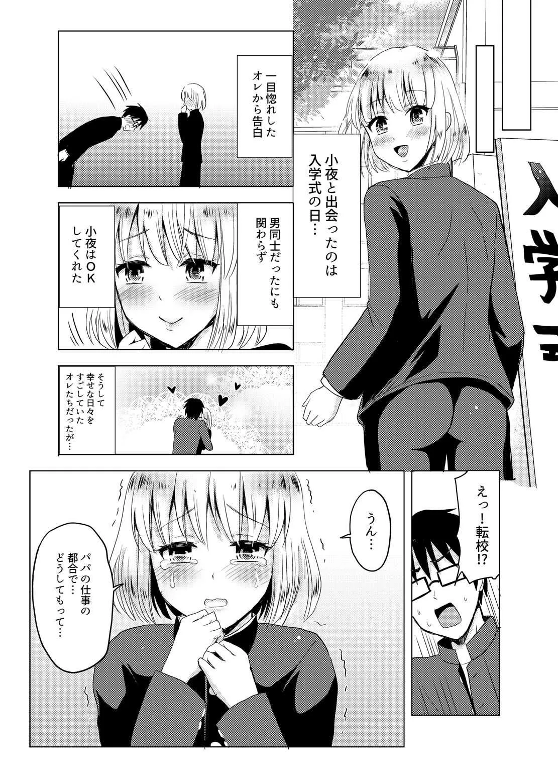 [フルスイングオトメ (タカヤマノン)] 小夜とスクールマーキング [DL版]_7