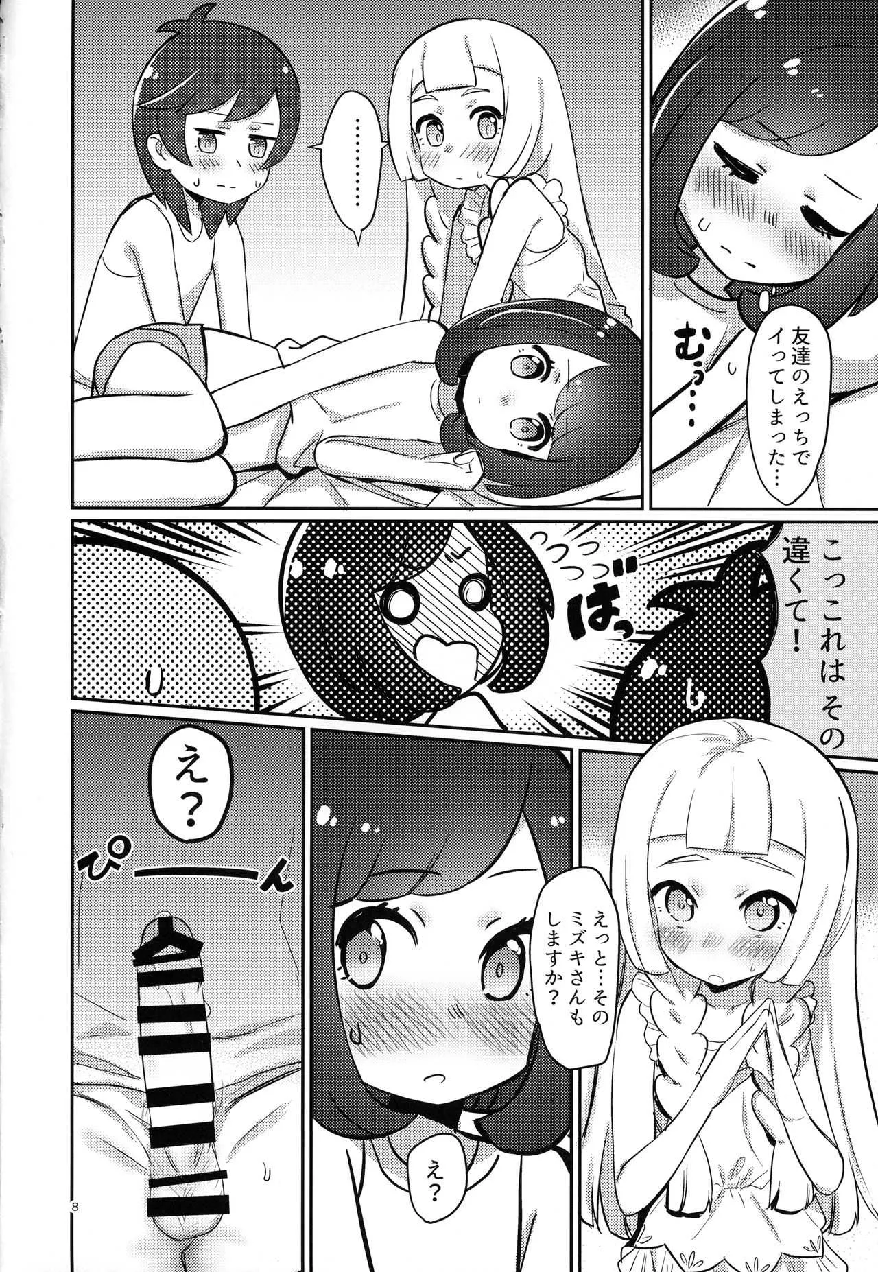 (C94) [PYPYworks (シャモナベ)] おしえてリーリエ (ポケットモンスター サン・ムーン)_7