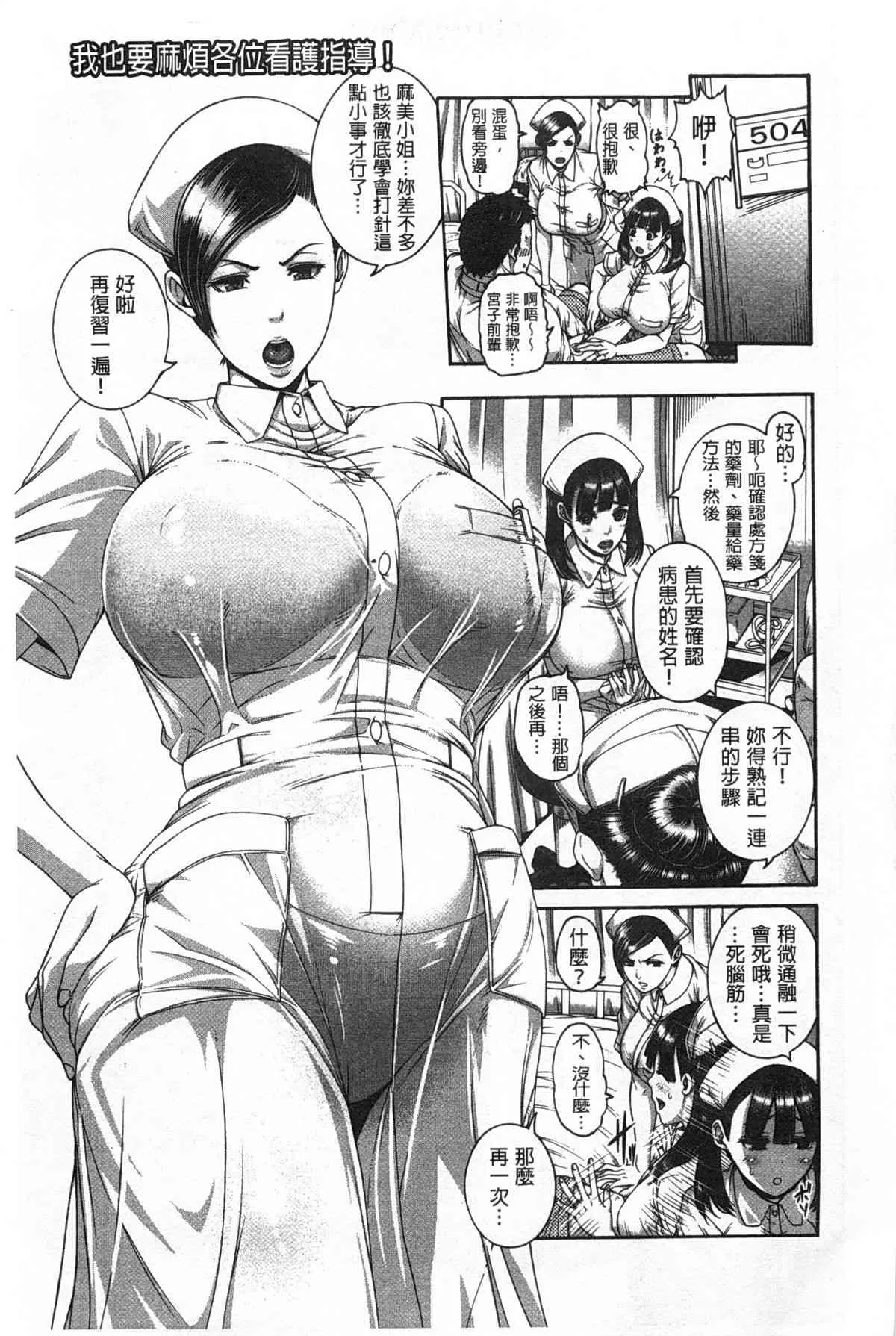 [空巣] しつけあい [中国翻訳]