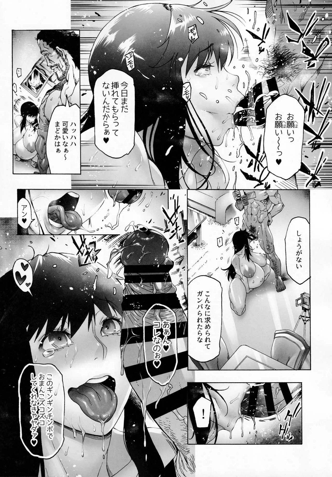 [こちょこちょ高校 (梵典)] NTR-EX3 彼には言えない雌堕ちライフ