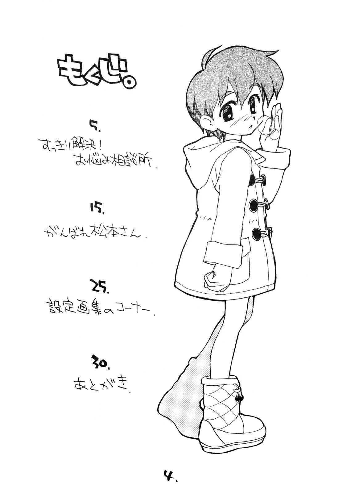 [お子様ランチ (西野沢かおり介, ひらやん)] お子様ランチ 課外授業 ライト_3