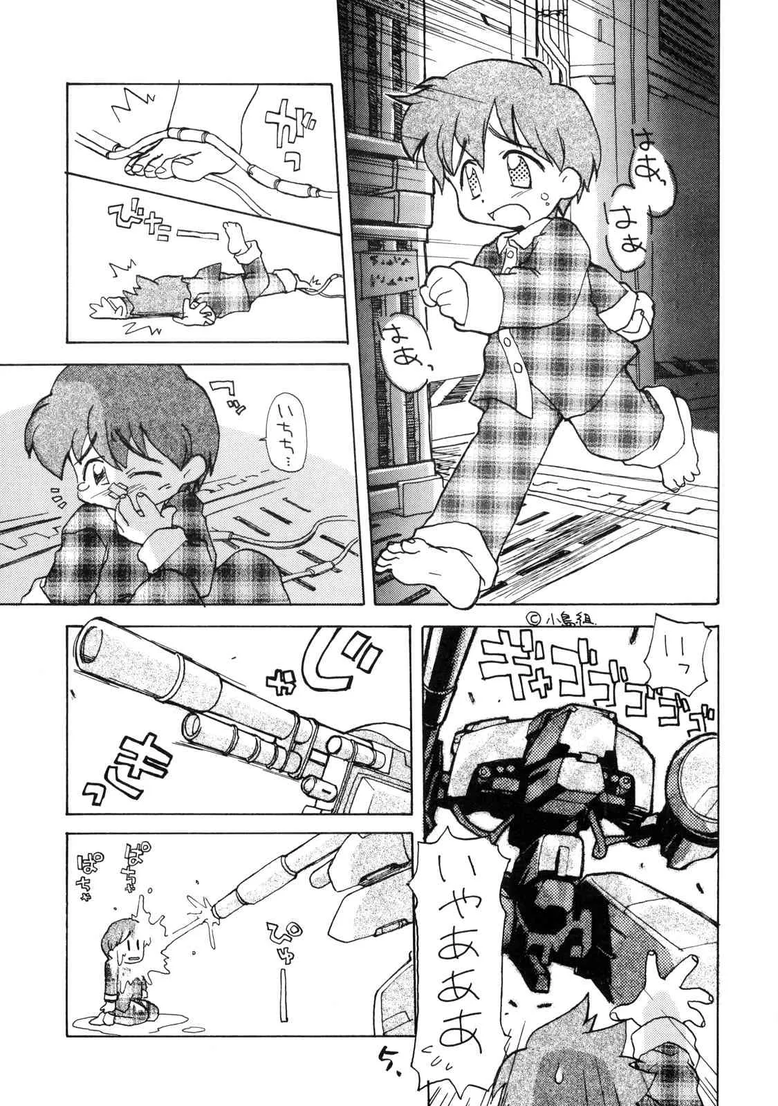 [お子様ランチ (西野沢かおり介, ひらやん)] お子様ランチ 課外授業 ライト_4