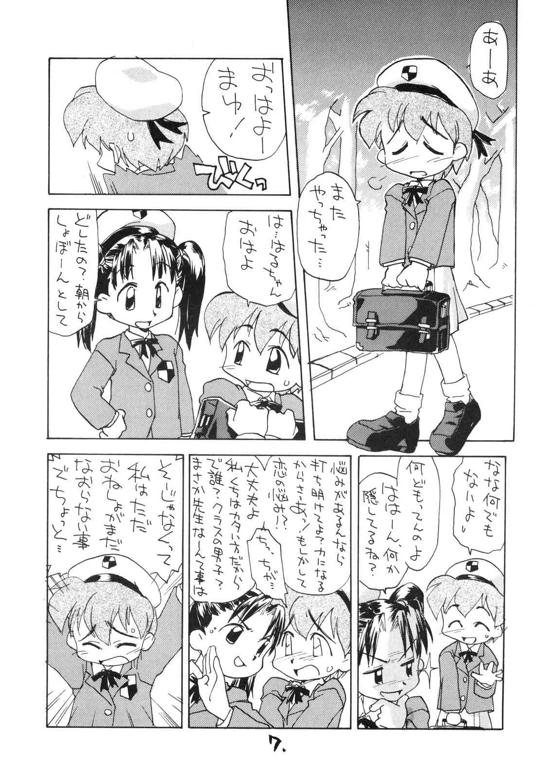 [お子様ランチ (西野沢かおり介, ひらやん)] お子様ランチ 課外授業 ライト_6
