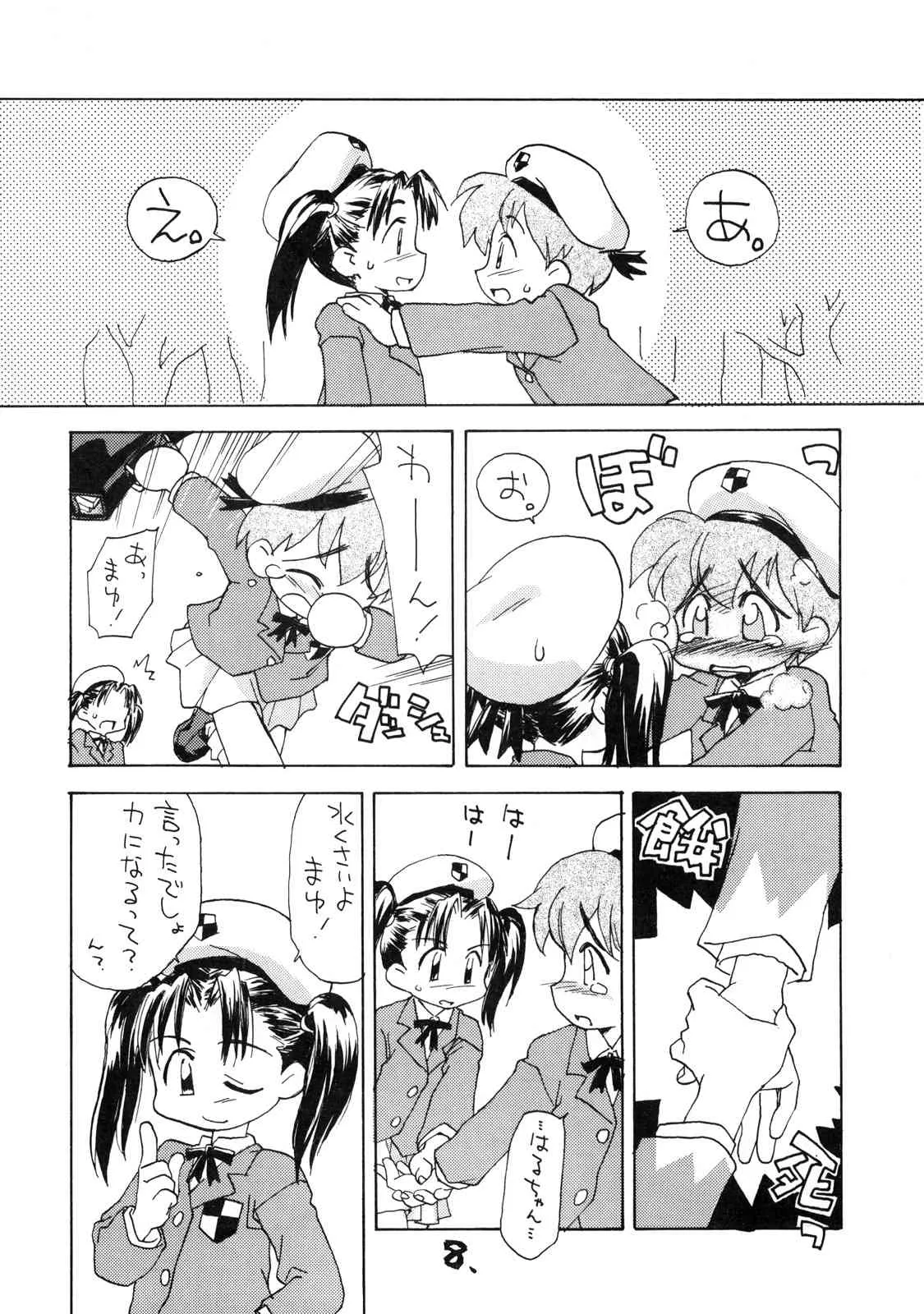 [お子様ランチ (西野沢かおり介, ひらやん)] お子様ランチ 課外授業 ライト_7