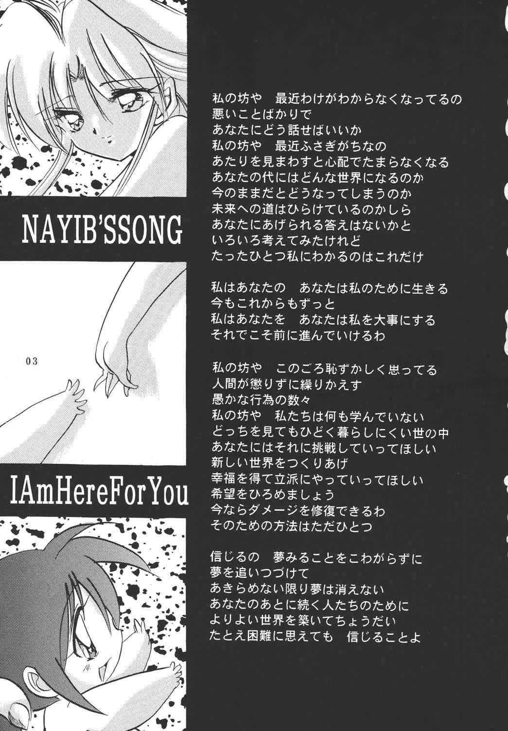 [kurama botan]NAIYB’S SONGS(Yu Yu Hakusho)