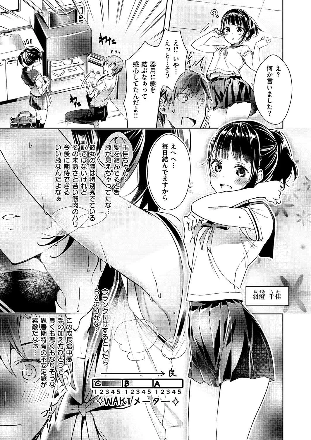 [緋月アキラ] 欲望パンドラ 欲望1-8 [DL版]_5