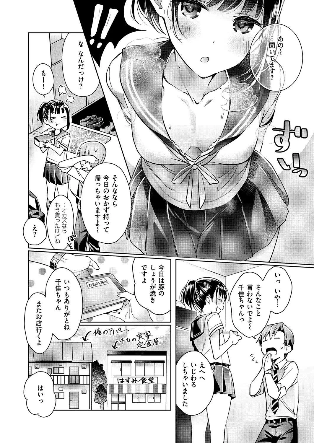 [緋月アキラ] 欲望パンドラ 欲望1-8 [DL版]_6