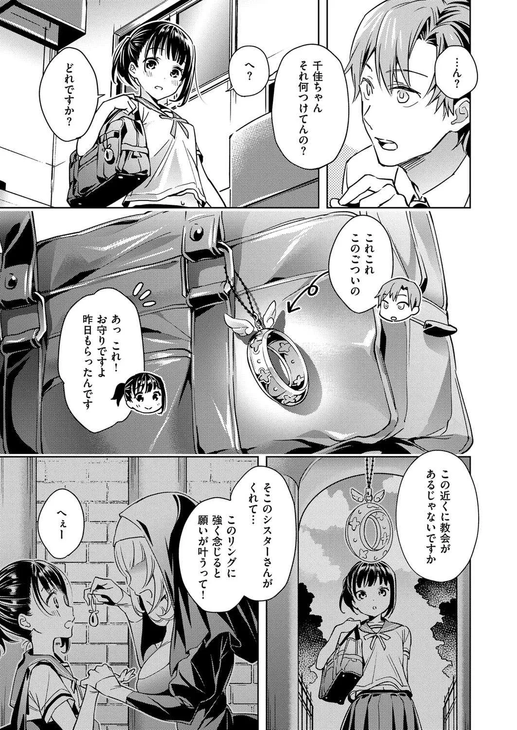 [緋月アキラ] 欲望パンドラ 欲望1-8 [DL版]_7