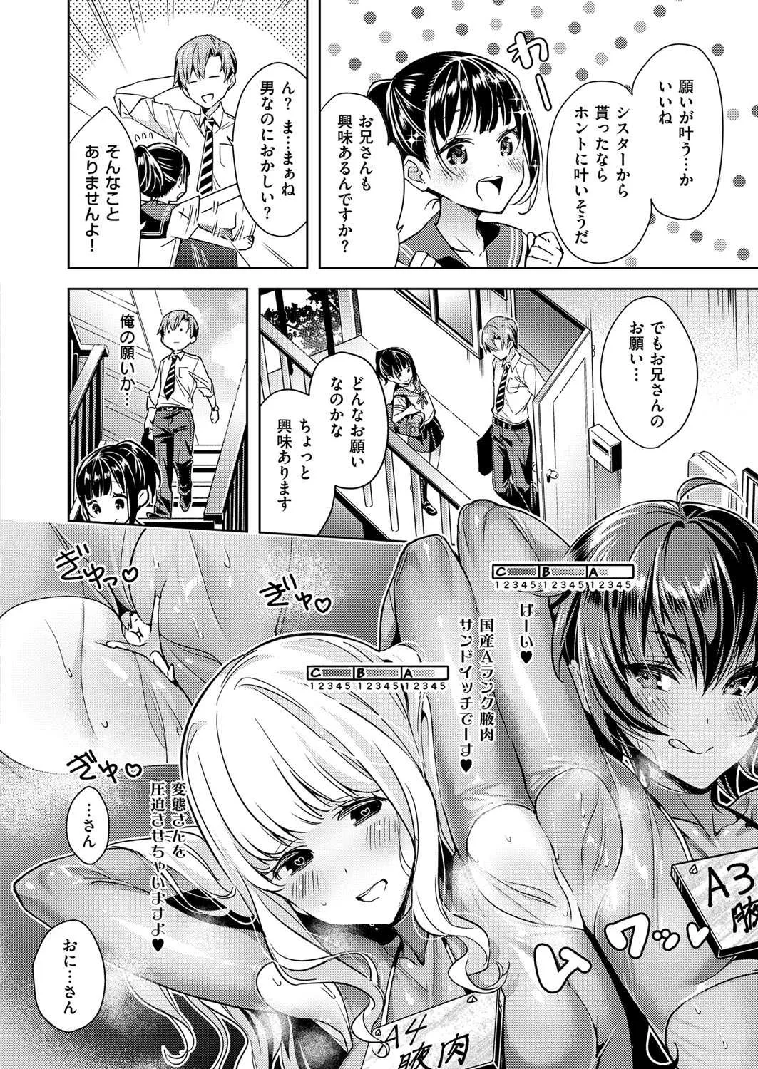 [緋月アキラ] 欲望パンドラ 欲望1-8 [DL版]_8