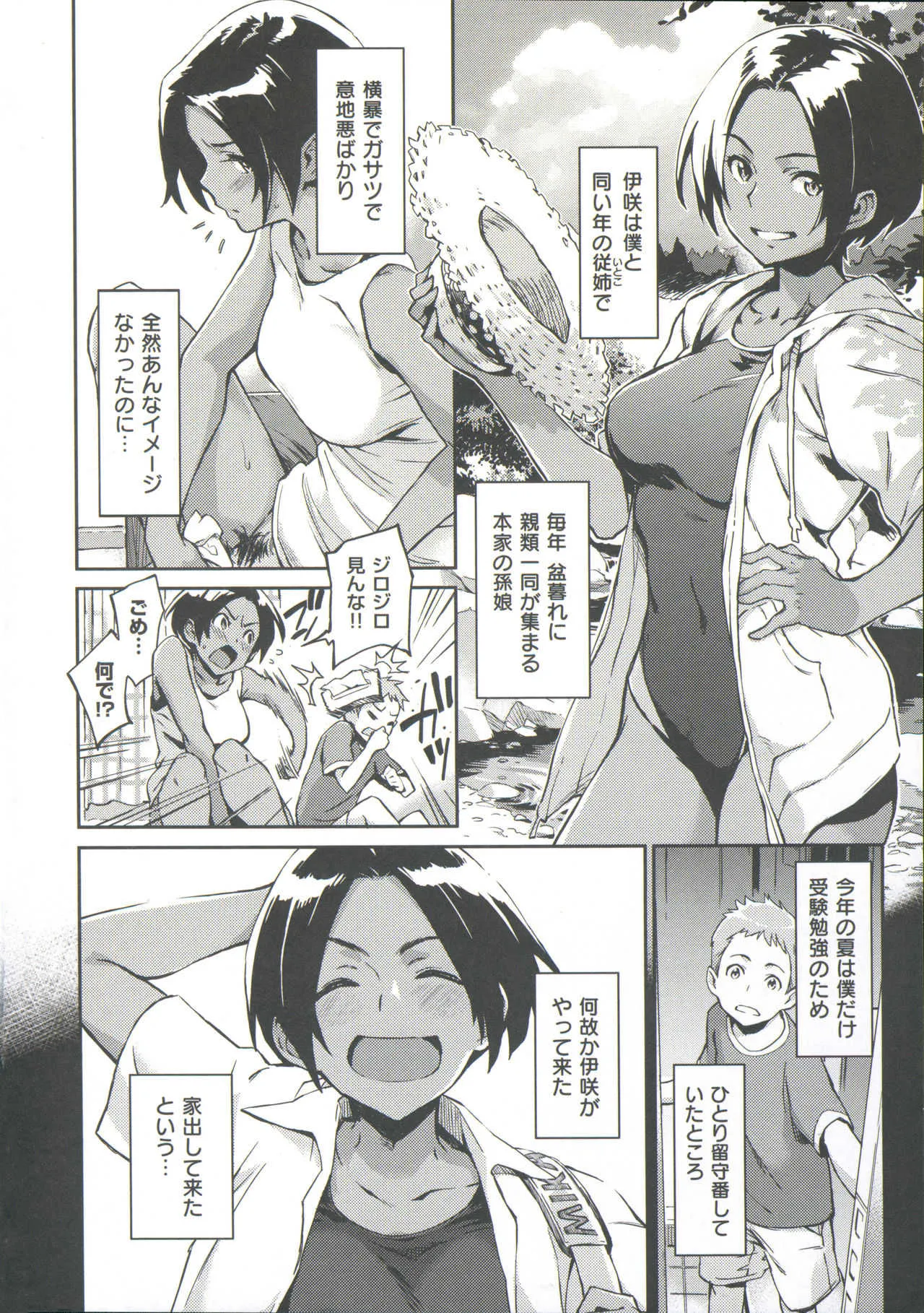[三巷文] こんなこと_10