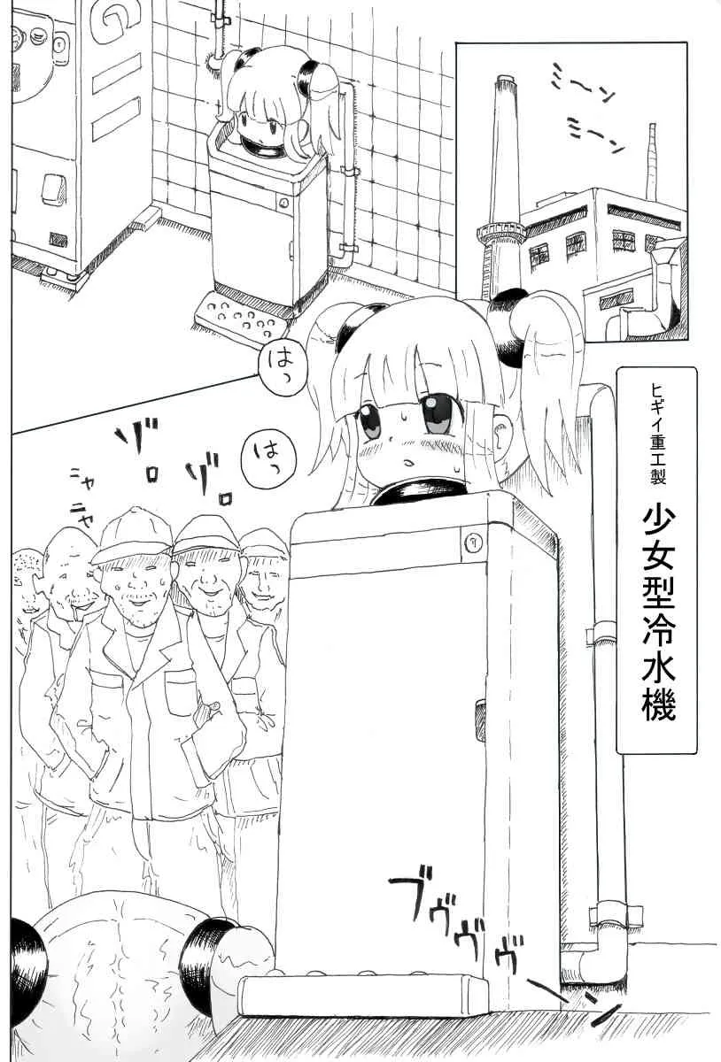 [LOL] 少女物品化計画_3