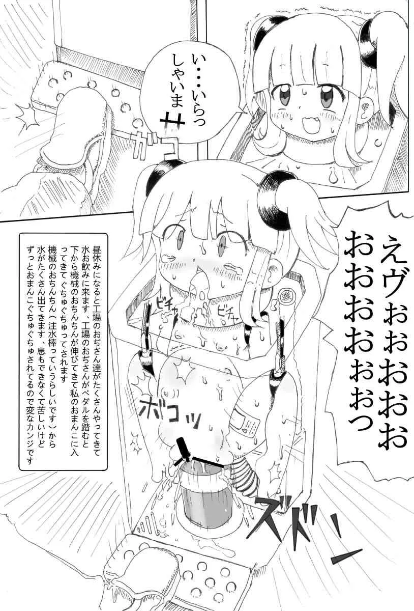 [LOL] 少女物品化計画_4