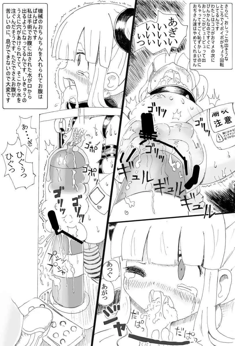 [LOL] 少女物品化計画_5