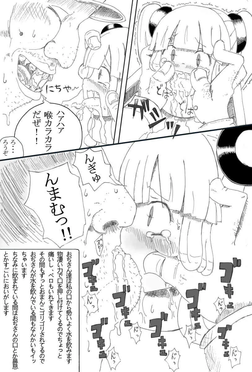 [LOL] 少女物品化計画_6