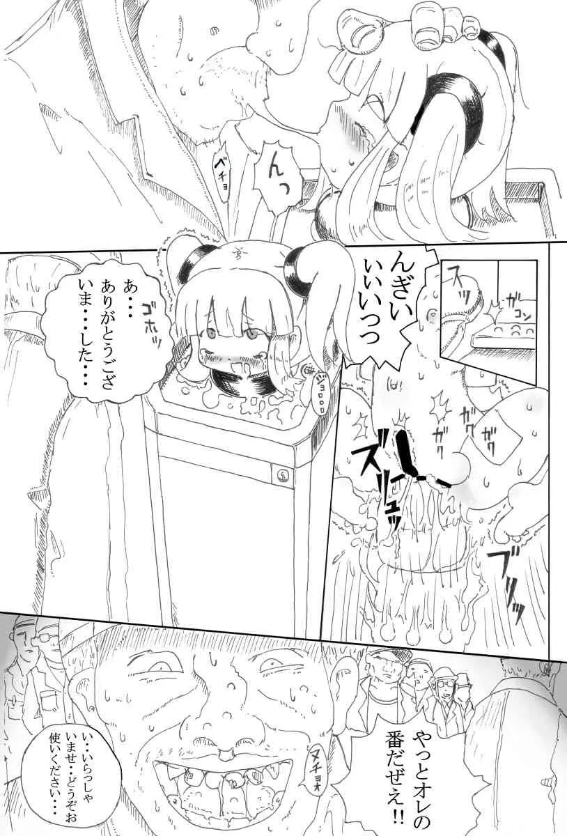 [LOL] 少女物品化計画_8