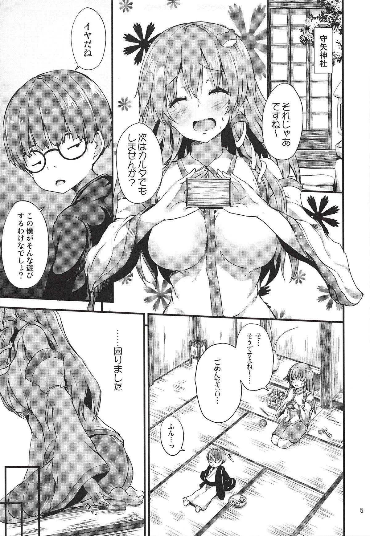(秋季例大祭5) [うぉーたーどろっぷ (MA-SA)] 守矢託児所 (東方Project)_3