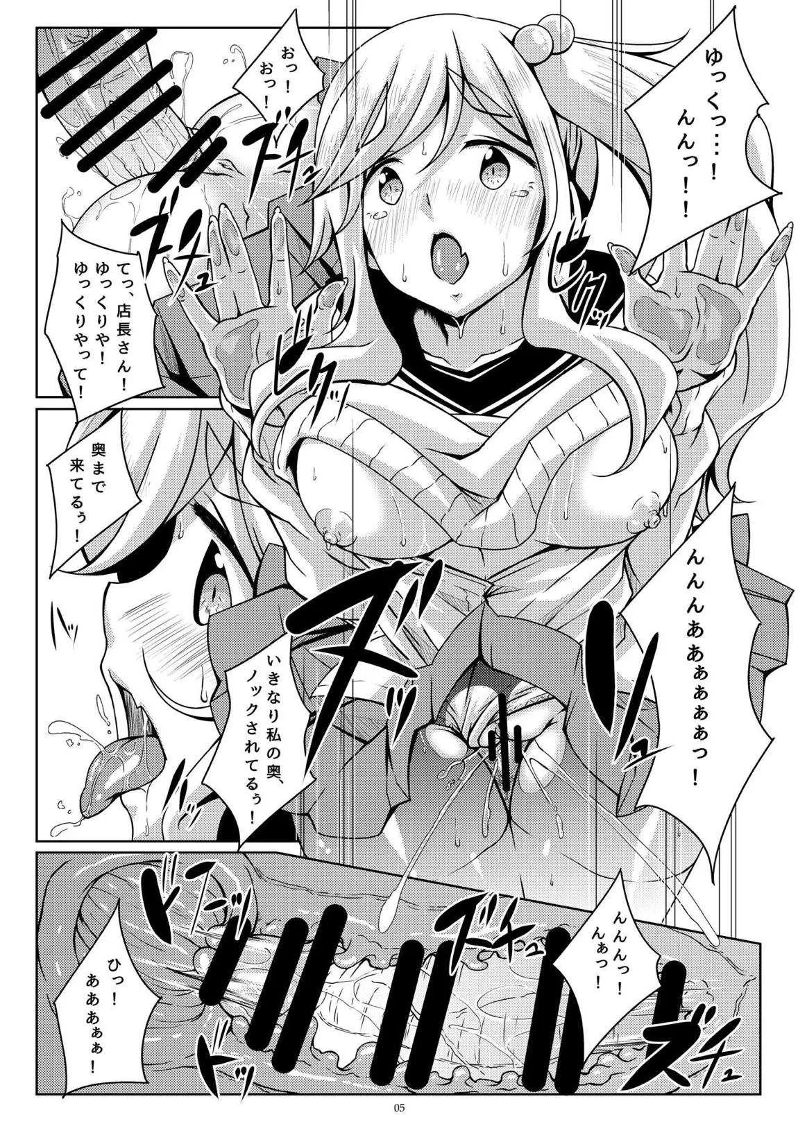 [Guild Plus (tatsuya)] 野クルの時給事情 (ゆるキャン△) [DL版]_2