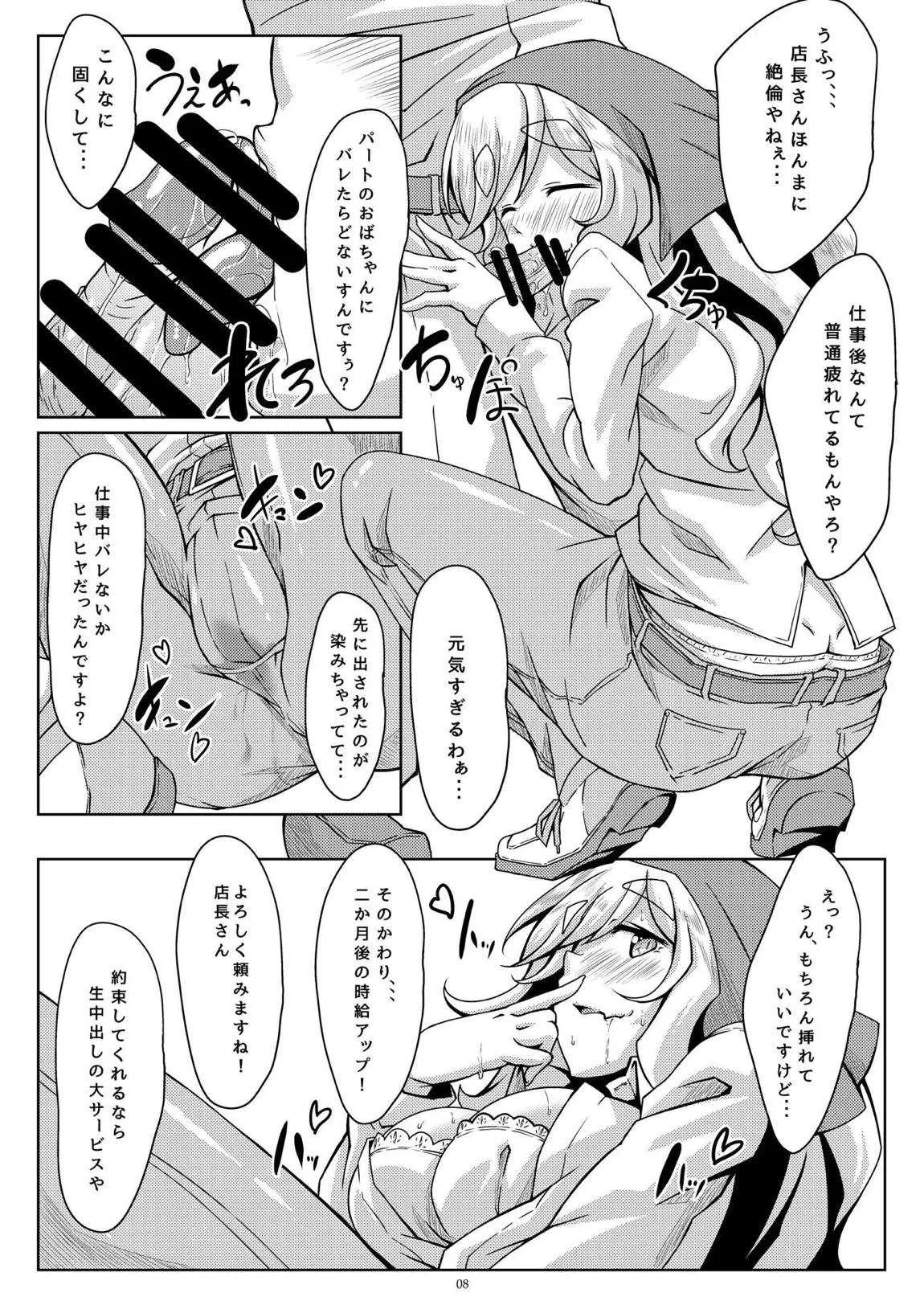[Guild Plus (tatsuya)] 野クルの時給事情 (ゆるキャン△) [DL版]_3