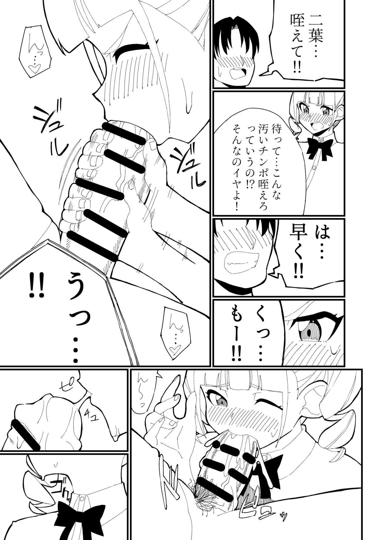 [滝本さくら] 兄妹でもいいよね_3