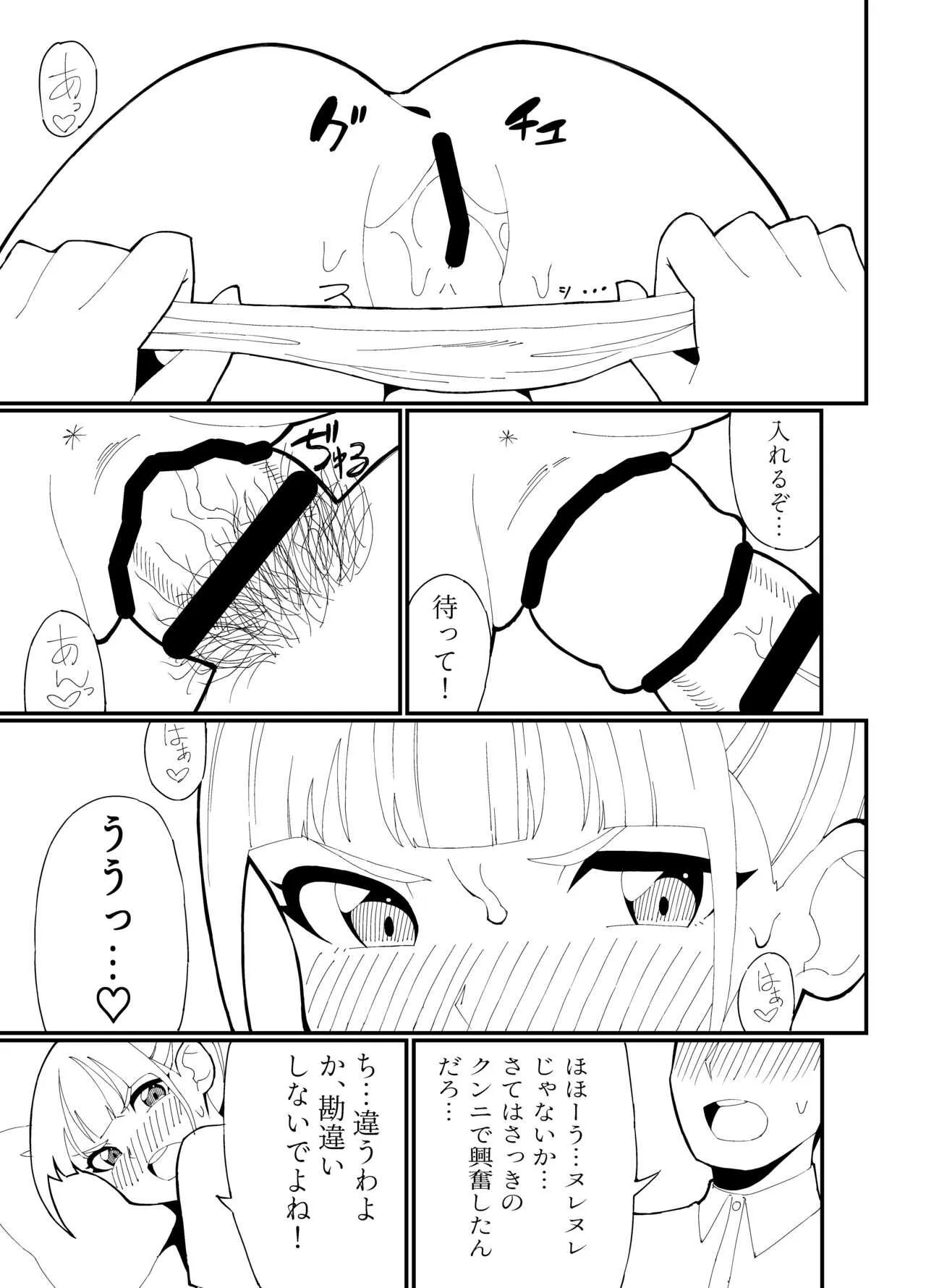 [滝本さくら] 兄妹でもいいよね_5