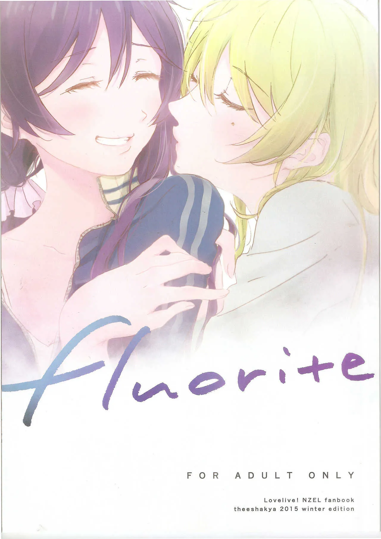(C89) [ザ借家 (桶)] fluorite (ラブライブ!)