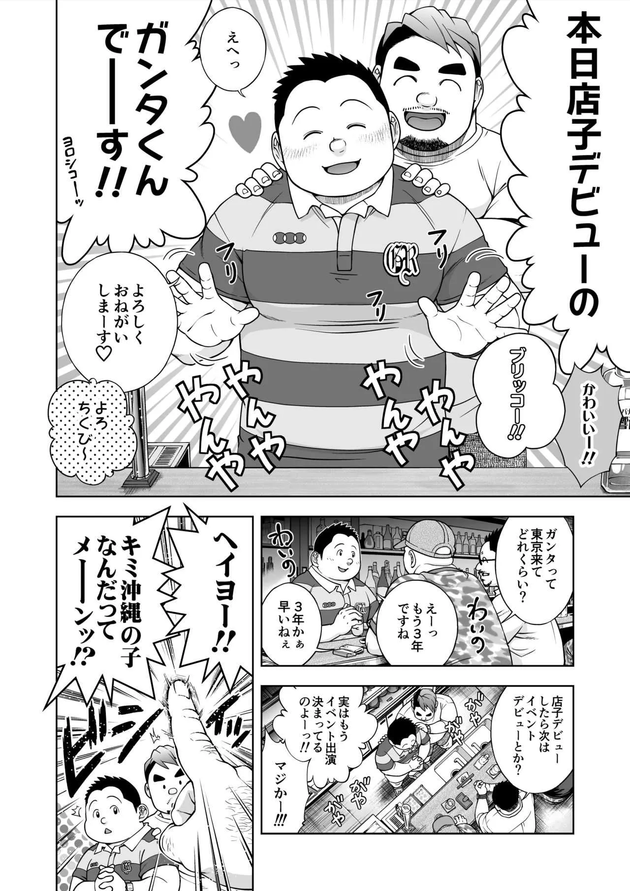[戦艦コモモ] 太陽が呼んでいる 第22話 [DL版]_10
